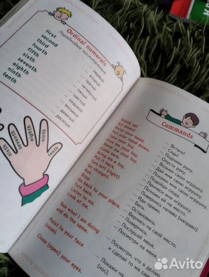 Учебник по английскому языку