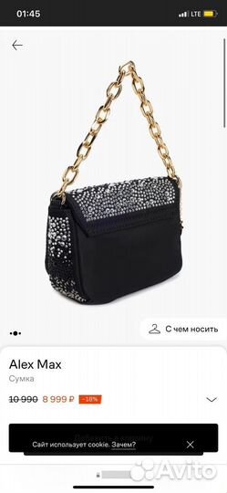 Сумка Alex Max