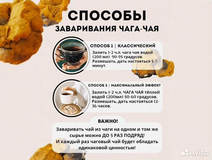 Чага чай в ассортименте / в березовом бочонке