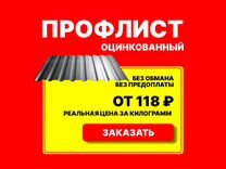 Плотность профлиста оцинкованного кг м3