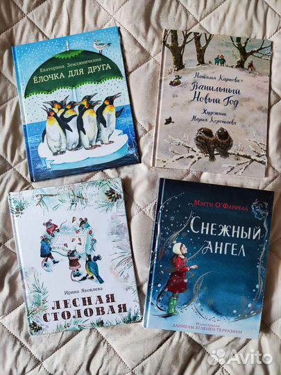 Детские книги новые