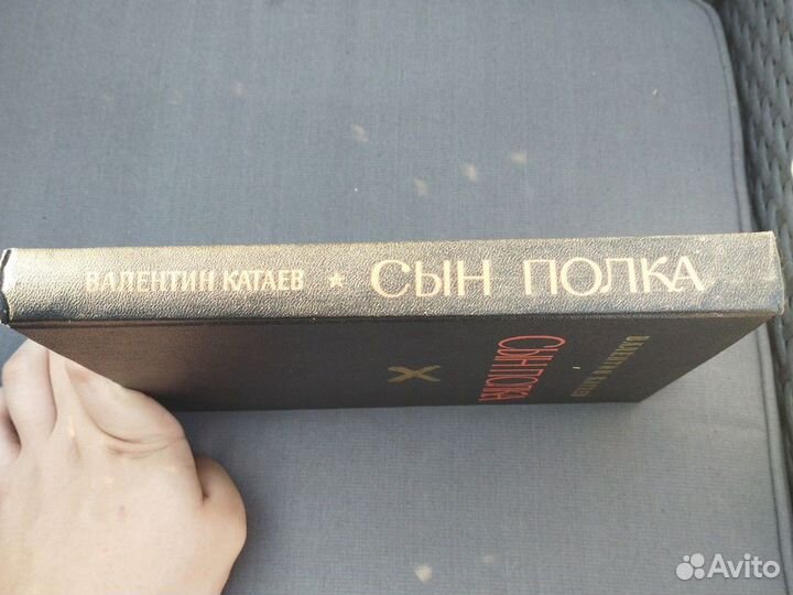 Книга В. Катаев 