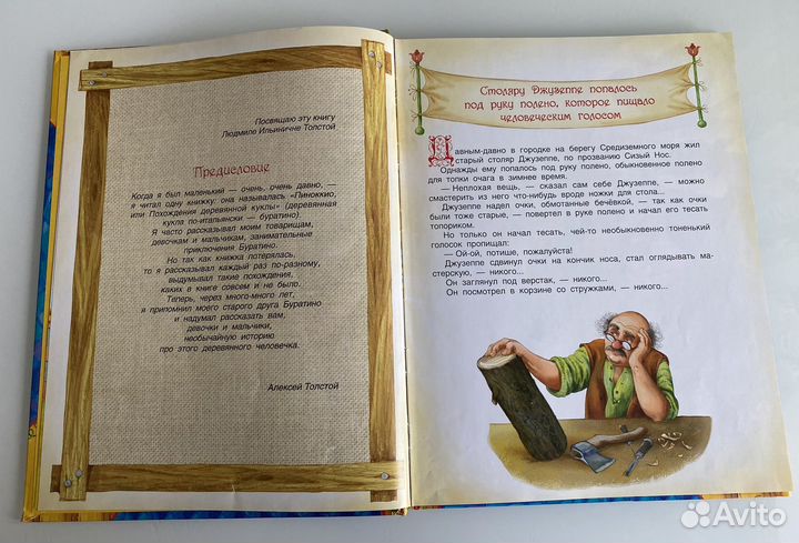 Приключения Буратино книга