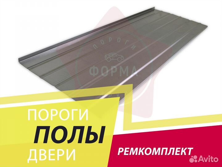 Ремкомплект пола Daihatsu Be-go