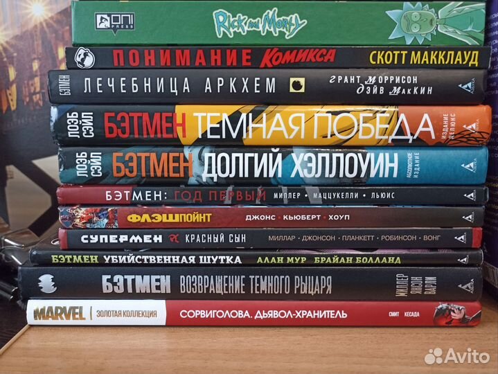 Комиксы и манга Marvel DC