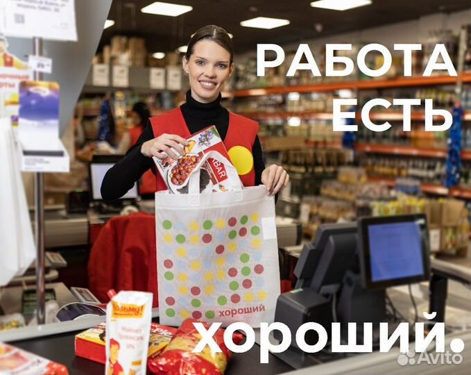 Продавец-кассир (Красноярск, Октябрьский р-н)