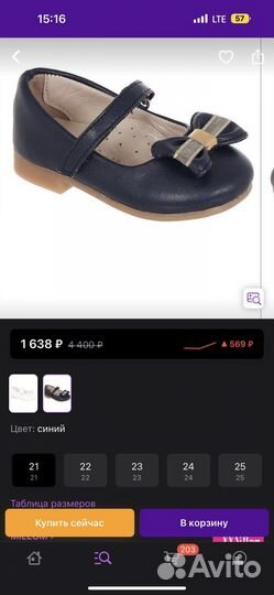 Туфли для девочек