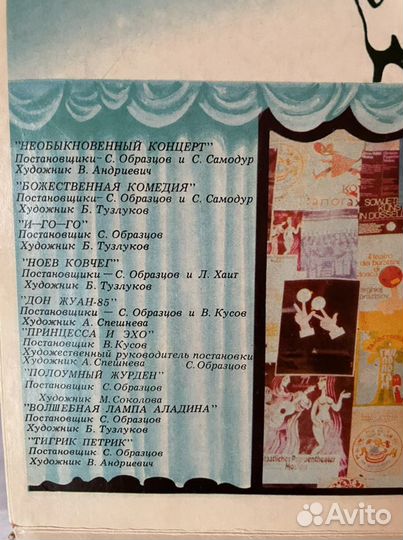 Спички СССР коллекция «театр кукол»