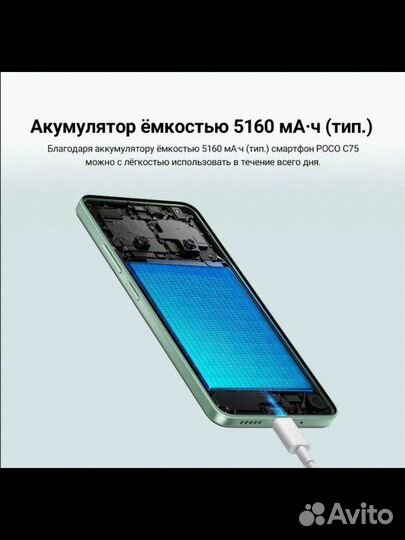 Xiaomi Poco C75, 8/256 ГБ