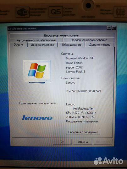 Ноутбук lenovo