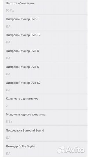 Телевизор TCL 32 D2910