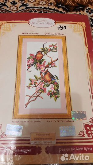 Набор для вышивания крестом