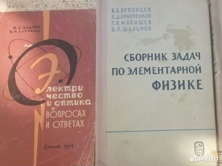 Физика СССР