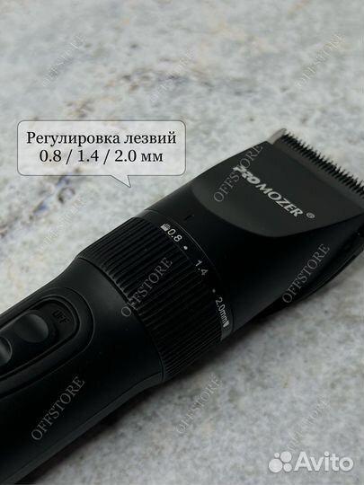 Машинка для стрижки волос ProMozer