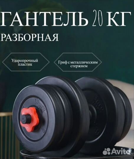 Гантели 40 кг