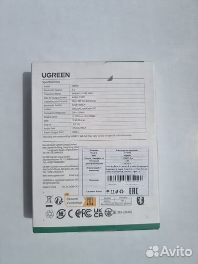Приемник Ugreen Bluetooth 5.1 aptX HD
