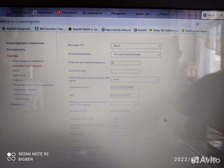 4G модемы универсальные.6 сетей