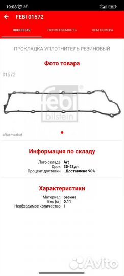 BMW e36,e34 Прокладка клапанной крышки м50 vanos