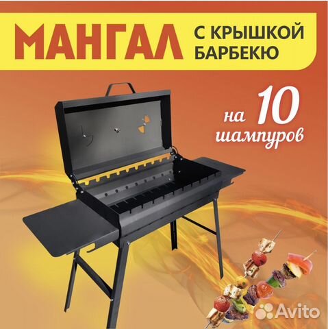 Мангал Барбекю Гриль с крышкой разборный купить в Челябинске | Хобби и ...