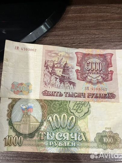 Старые купюры