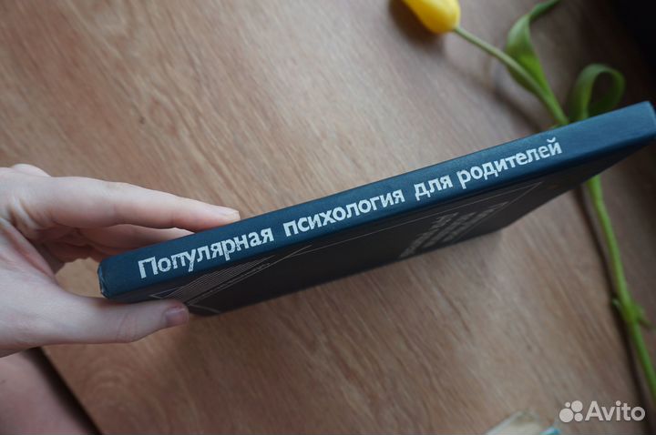 Популярная психология для родителей
