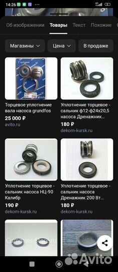 Торцевой уплотнитель grunfus