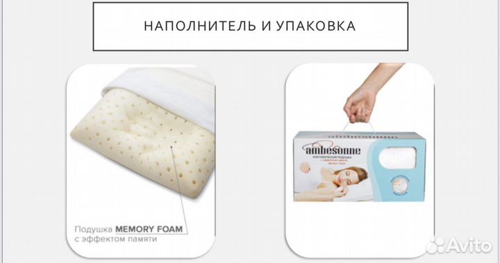 Ортопедическая подушка