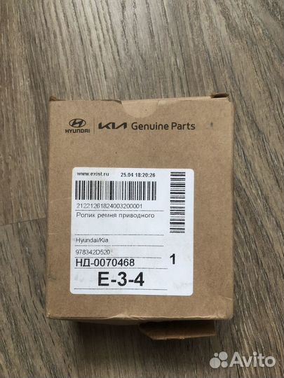 Ролик натяжителя ремня 97834-2d520 Hyundai-KIA