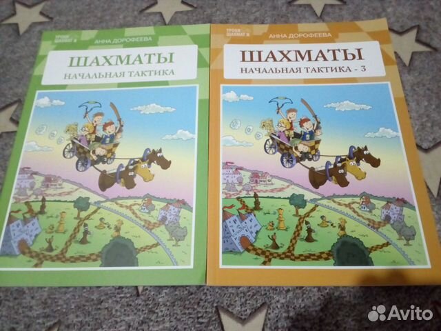 Задачник, решебник по шахматам, книги, шахматы