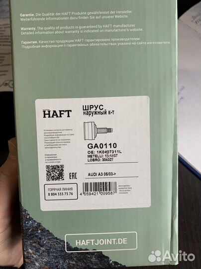 Шрус граната bmw audi а3