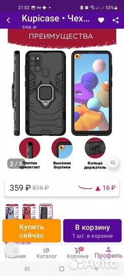 Чехол на samsung А 21S