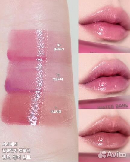 Peripera - Water bare tint (09 и 11 оттенки)