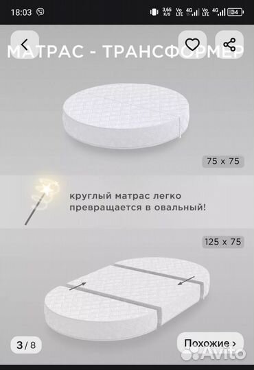 Детская кровать для новорожденных круглая