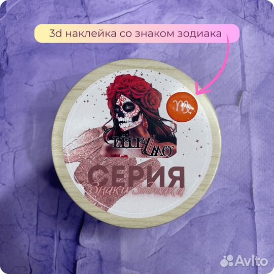 Свеча ароматическая Знак зодиака Дева