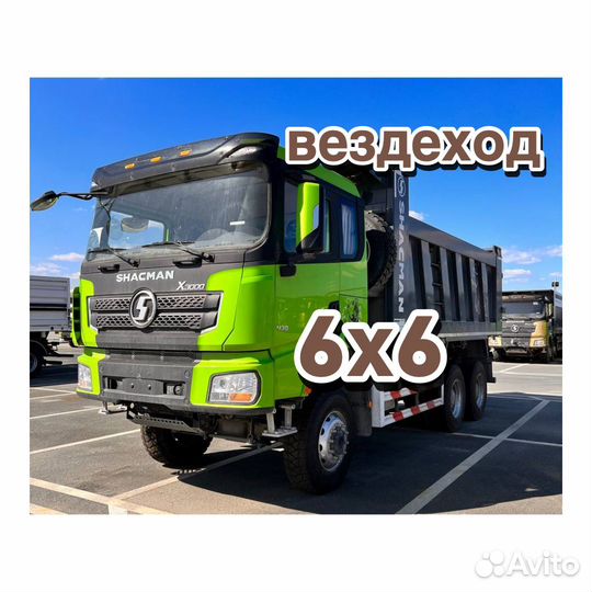 Shacman (Shaanxi) X5000, 2022