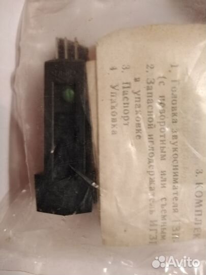 Головка звукоснимателя гзп-301