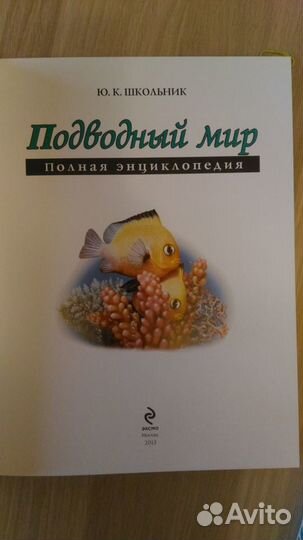 Энциклопедии