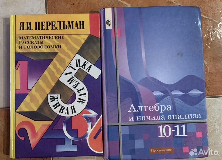 Математика