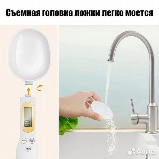 Весы ложка кухонные