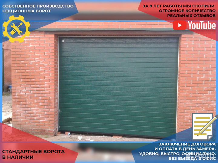 Гаражные ворота, секционные ворота DoorHan Alutech