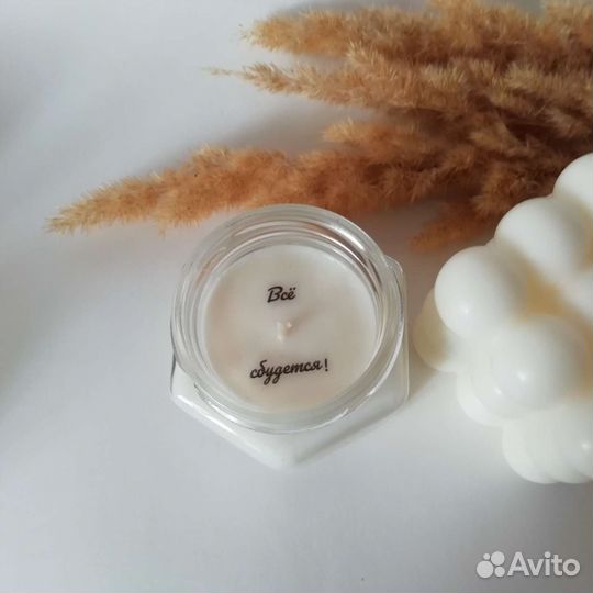 Натуральные свечи с тайным посланием