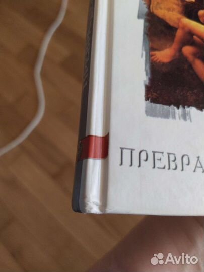 Книга Анхель де Куатьэ