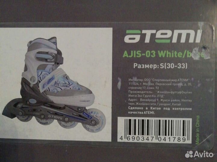 Ролики детские