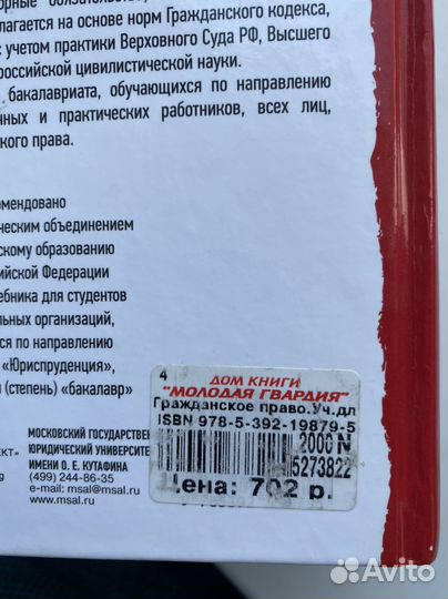 Гражданское право