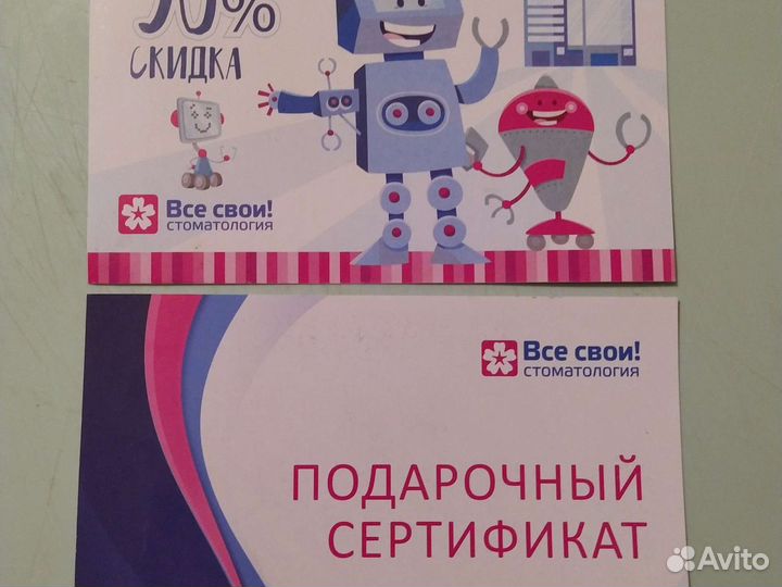 Подарочный сертификат