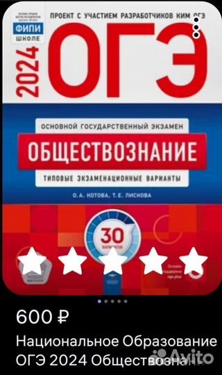 ОГЭ 2024 обществознание