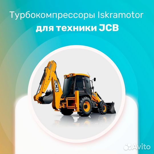 Турбокомпрессор JCB 3CX, JCB 4CX