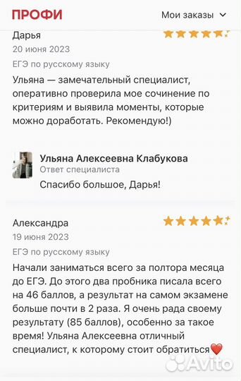 Опытный репетитор по русскому языку