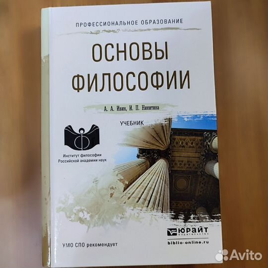 Философия основы философии кохановского