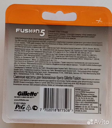Gillette fusion 5